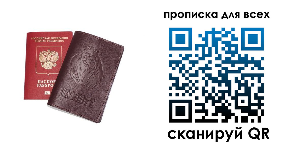 прописка ребенка в Гурьевске