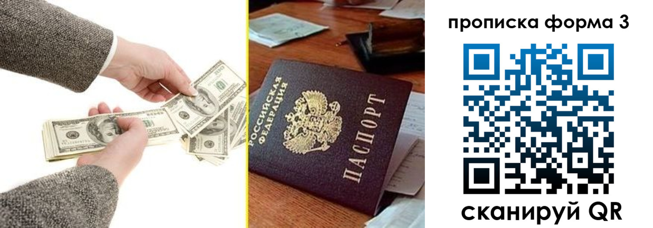 миграционный учет в Гурьевске