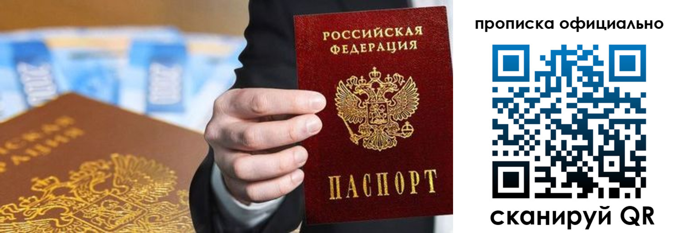 купить прописку в Гурьевске