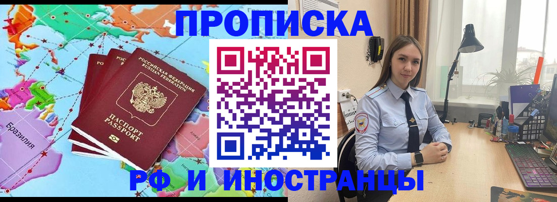 прописка паспорт в Гурьевске