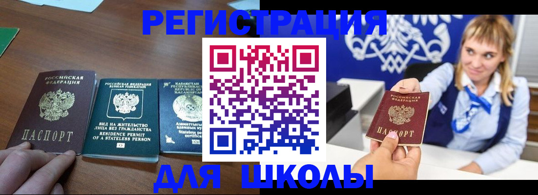 прописка для военкомата в Гурьевске