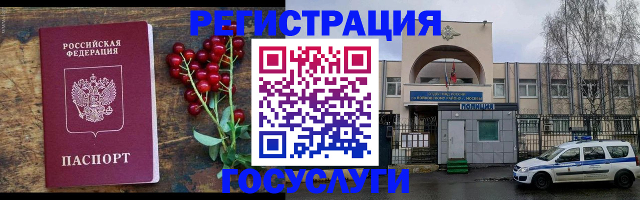прописка 2025 в Гурьевске