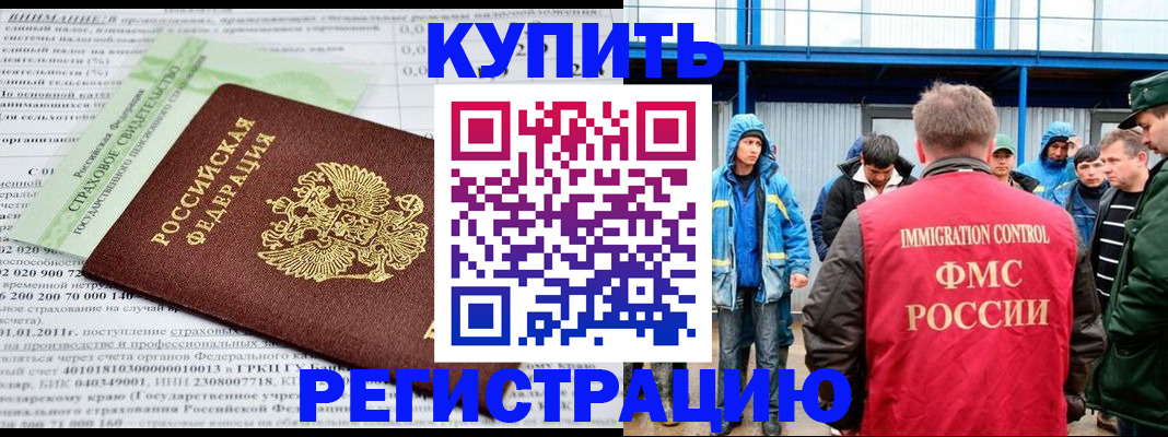 временная регистрация для школы в Гурьевске