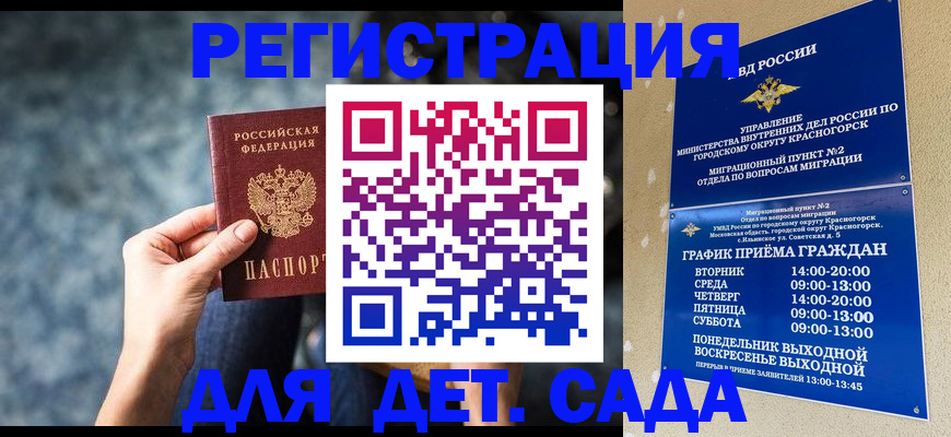 временная регистрация адрес в Гурьевске