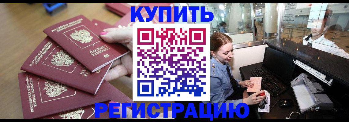 временная регистрация 2025 в Гурьевске